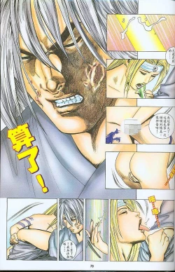 Page 164 of 风流水浒