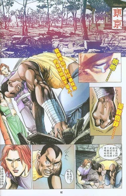 Page 173 of 风流水浒