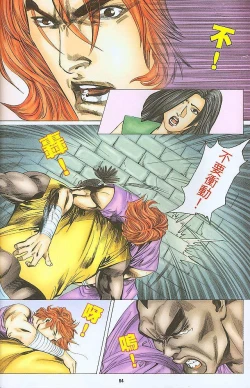 Page 175 of 风流水浒