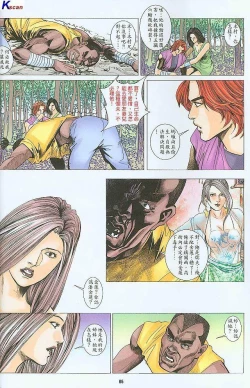 Page 177 of 风流水浒