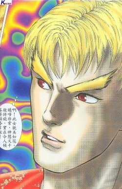 Page 183 of 风流水浒