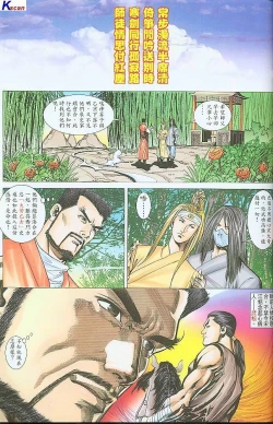 Page 191 of 风流水浒