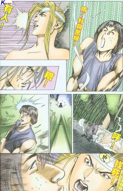 Page 198 of 风流水浒