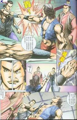 Page 203 of 风流水浒