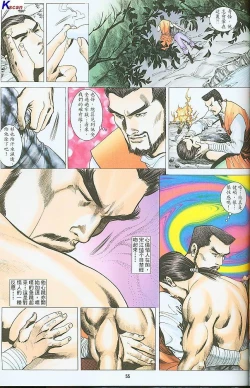 Page 209 of 风流水浒