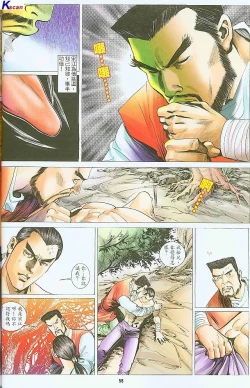 Page 212 of 风流水浒