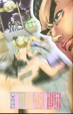 Page 215 of 风流水浒