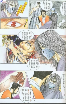 Page 227 of 风流水浒