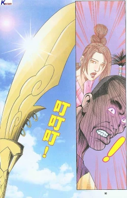 Page 244 of 风流水浒