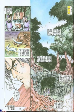 Page 29 of 风流水浒
