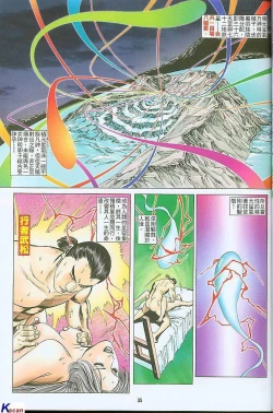 Page 35 of 风流水浒
