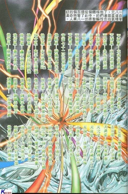 Page 37 of 风流水浒