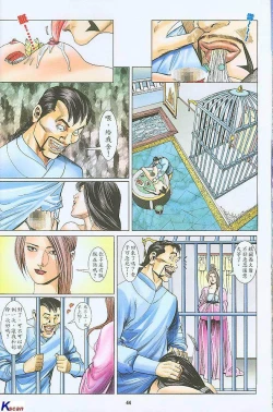Page 44 of 风流水浒