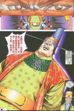 Page 5 of 风流水浒