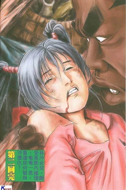 Page 62 of 风流水浒