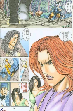 Page 65 of 风流水浒