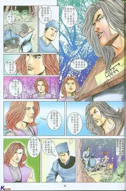 Page 70 of 风流水浒