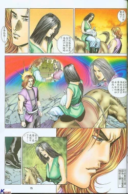 Page 72 of 风流水浒