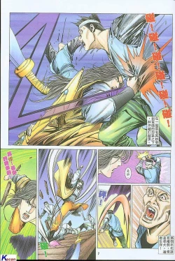 Page 7 of 风流水浒