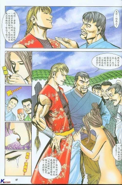 Page 86 of 风流水浒