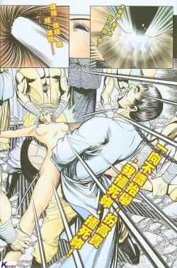 Page 91 of 风流水浒