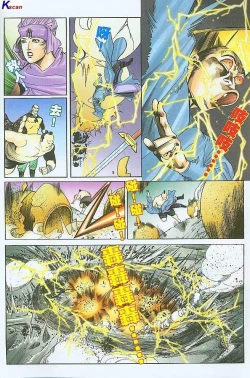 Page 98 of 风流水浒