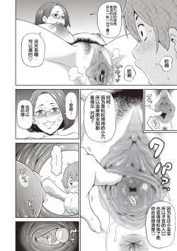 Page 9 of Irojikake no Kanjuku Orange