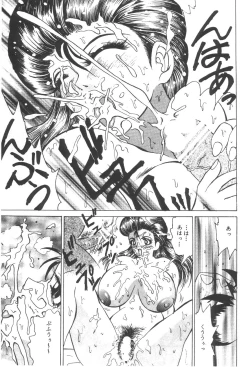 Page 51 of Cocktail Time Vol. 6