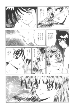 Page 6 of Cocktail Time Vol. 6