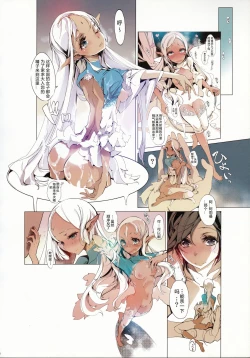 Page 17 of Lamp Majin ni Negau Koto - When You Wish Lamp