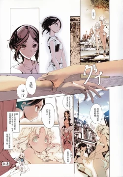 Page 46 of Lamp Majin ni Negau Koto - When You Wish Lamp