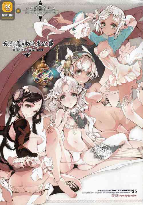 Download Lamp Majin ni Negau Koto - When You Wish Lamp