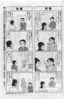 Page 105 of Action Pizazz 2009-03