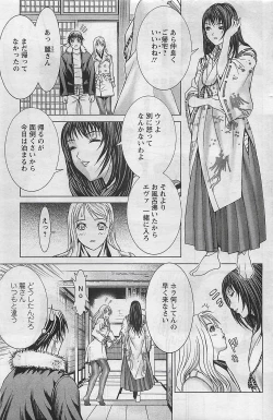 Page 119 of Action Pizazz 2009-03