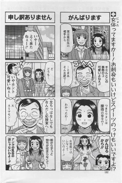 Page 182 of Action Pizazz 2009-03