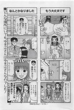 Page 183 of Action Pizazz 2009-03