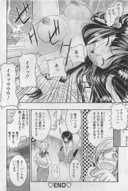 Page 196 of Action Pizazz 2009-03