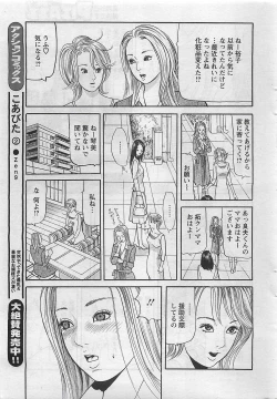 Page 225 of Action Pizazz 2009-03