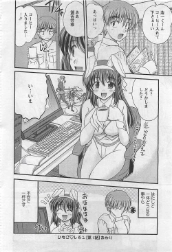 Page 24 of Action Pizazz 2009-03