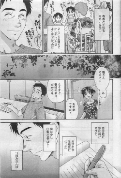 Page 29 of Action Pizazz 2009-03