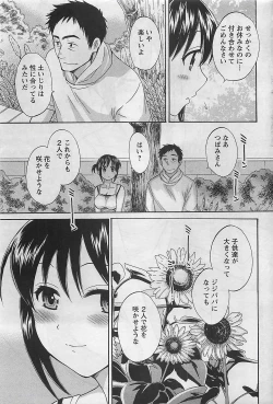 Page 43 of Action Pizazz 2009-03