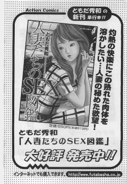 Page 58 of Action Pizazz 2009-03