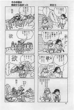 Page 62 of Action Pizazz 2009-03