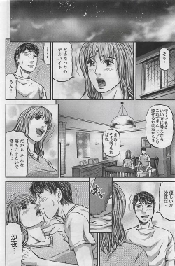 Page 90 of Action Pizazz 2009-03