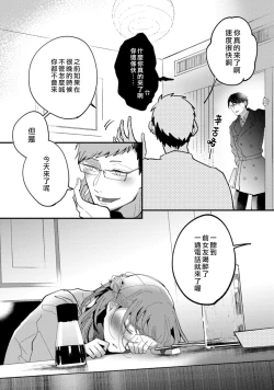 Page 13 of Watashiha Okazusenpai ni Taberaretai