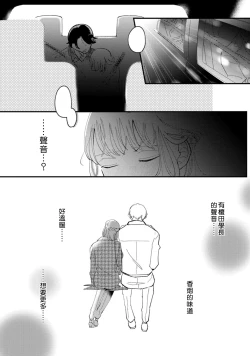 Page 18 of Watashiha Okazusenpai ni Taberaretai