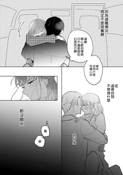 Page 26 of Watashiha Okazusenpai ni Taberaretai