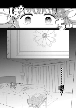 Page 31 of Watashiha Okazusenpai ni Taberaretai