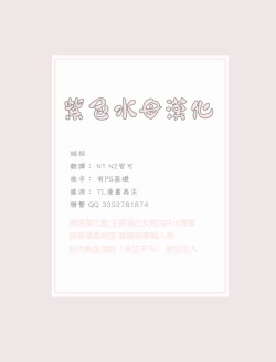 Page 35 of Watashiha Okazusenpai ni Taberaretai