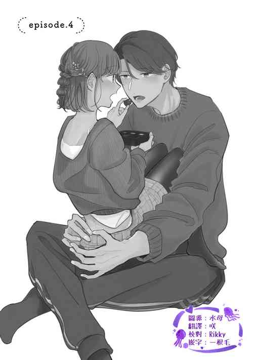 Download Watashiha Okazusenpai ni Taberaretai